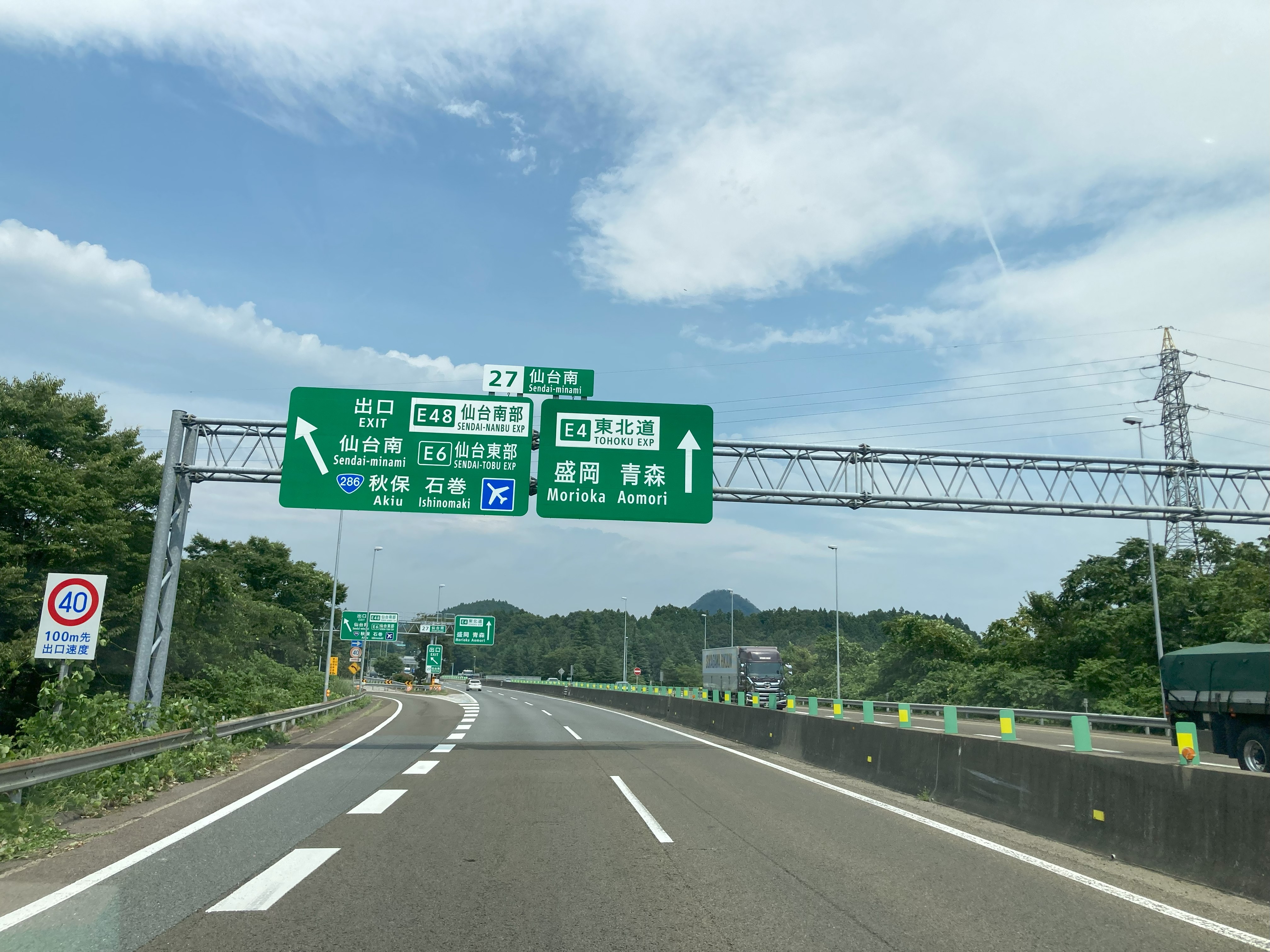 長距離搬送